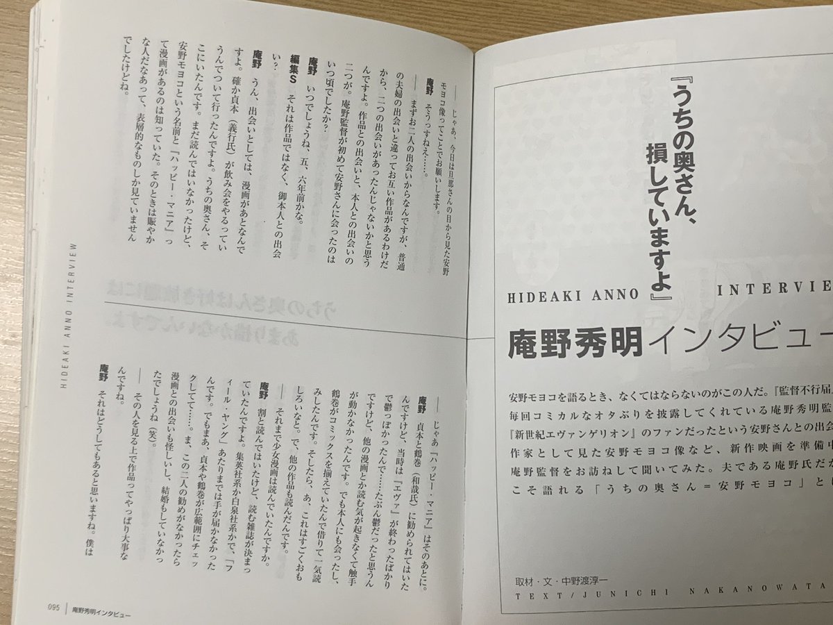 3月22日 プロフェッショナル 仕事の流儀で 庵野秀明 が話題に 149ページ目 トレンドアットtv 3月22日 プロフェッショナル 仕事の流儀で 庵野秀明 が話題に 149ページ目 トレンドアットtv