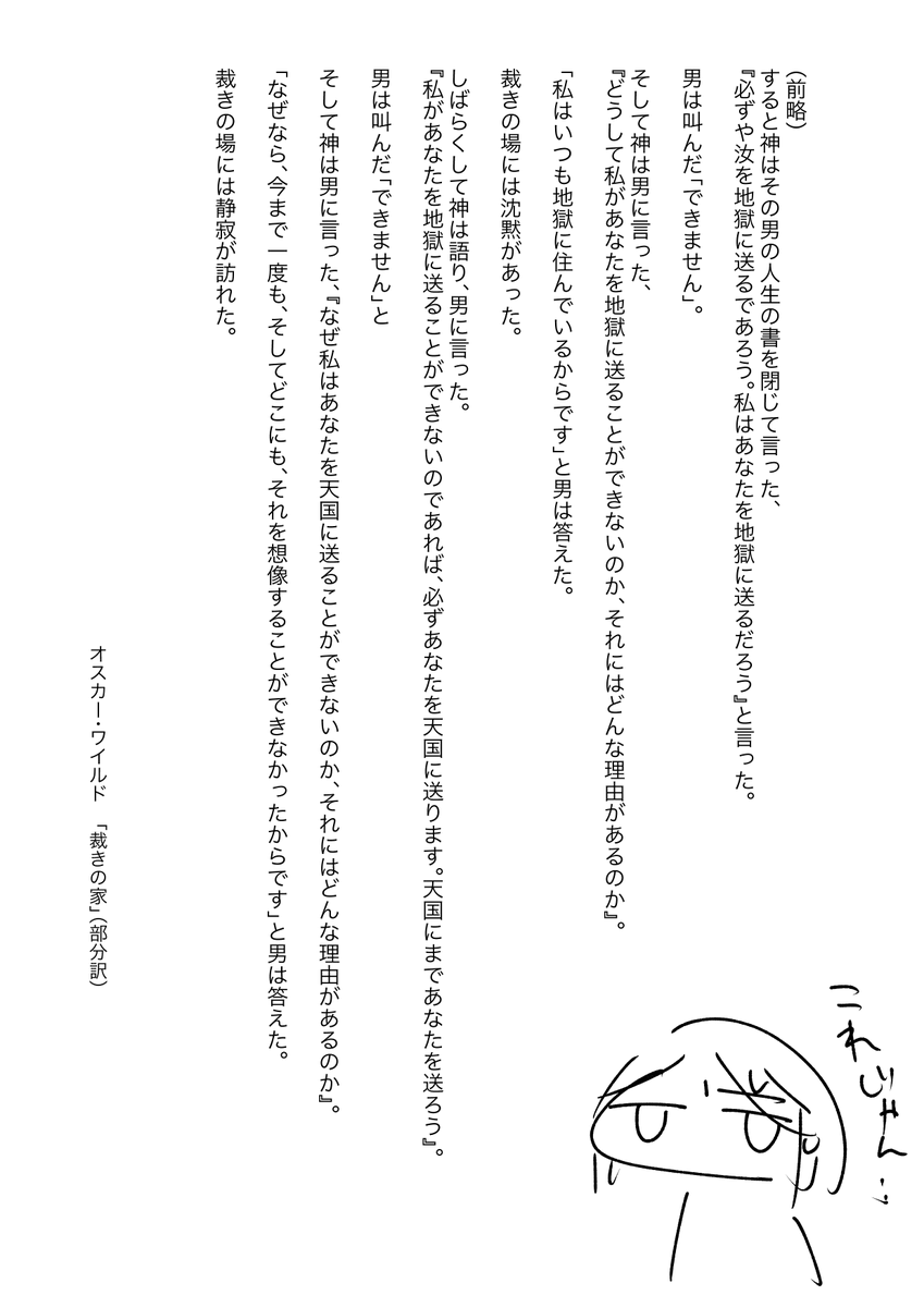 唐突に墓守に対する解釈解像度が爆上がりした話 