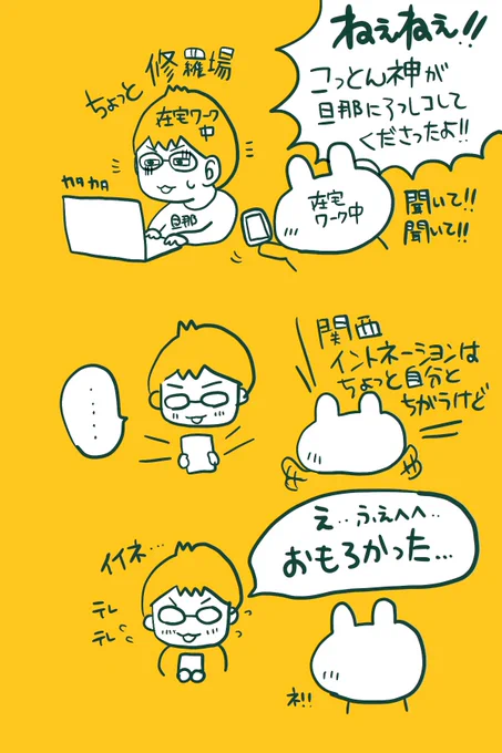いつもありがとうございます?家族のこころの糧になりました…!
#コルクラボマンガ専科 https://t.co/mz8ms4mfg5 