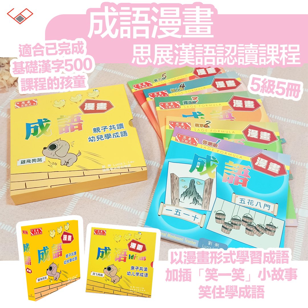 基礎漢字500