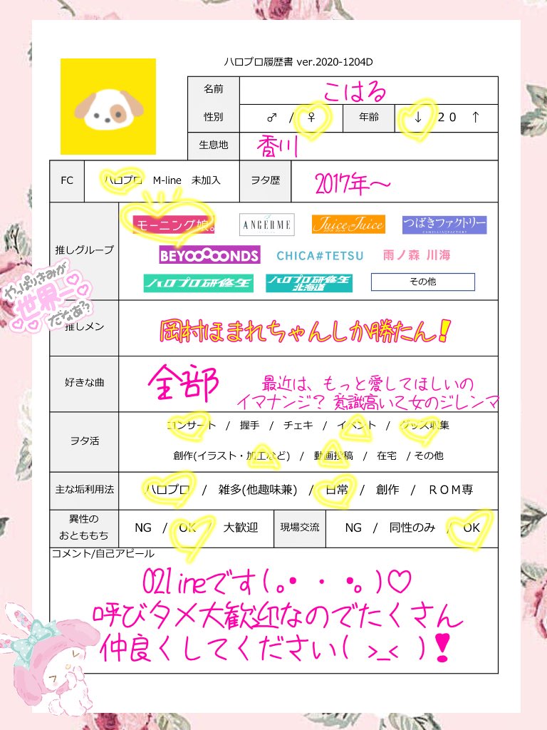 homa_koha's tweet photo. 愛する人はほまれだけ〜❗
インスタもTikTokもしてるのでそちらも繋がりたいです(⸝⸝›_‹⸝⸝)❣⃛

#ハロプロ履歴書 #ハロプロ好きな人と繋がりたい  #ハロプロ女ヲタさんと繋がりたい https://t.co/oFRqrBZsFv