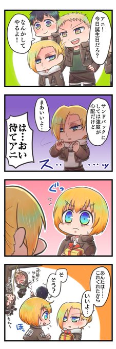 アニ を含むマンガ一覧 ツイコミ 仮