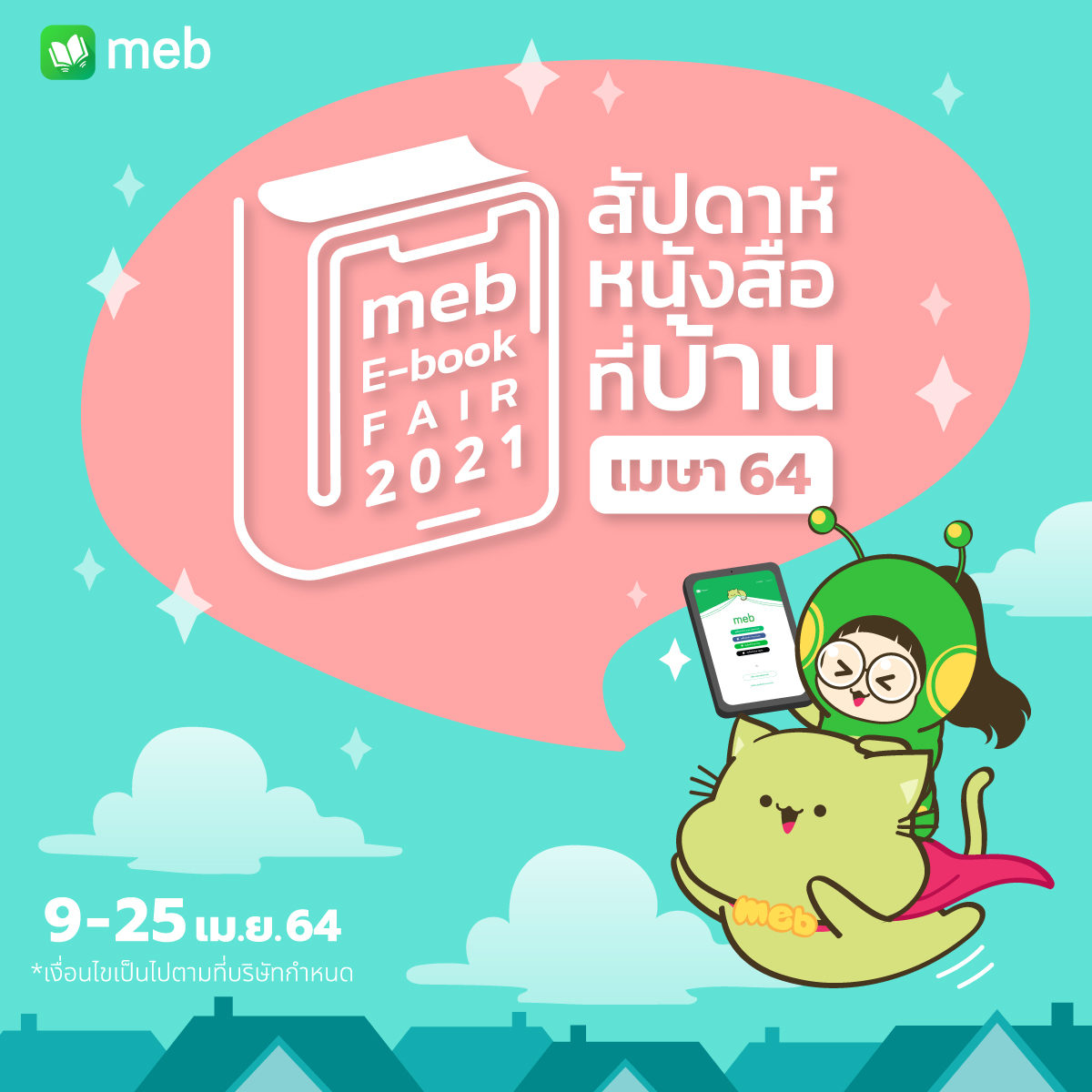 MeBeforeU2's tweet photo. มหกรรมหนังสือออนไลน์ที่ Meb รอบนี้ Prepear จัดโปรลดราคาอีบุ๊ก 4 เรื่องนะคะ ใครรอเรื่องไหนลดราคาอยู่ สามารถอุดหนุนได้ตามวันเวลาดังกล่าวเลยค่ะ 😉
#ลงท้ายว่ารักเธอ #แด่ดวงตะวันที่ฉันรัก
#ทัชยู #พี่เนยน้องชามุก
#Prepear #นิยายยูริ
#meb #สัปดาห์หนังสือที่บ้าน https://t.co/lfos5veYud