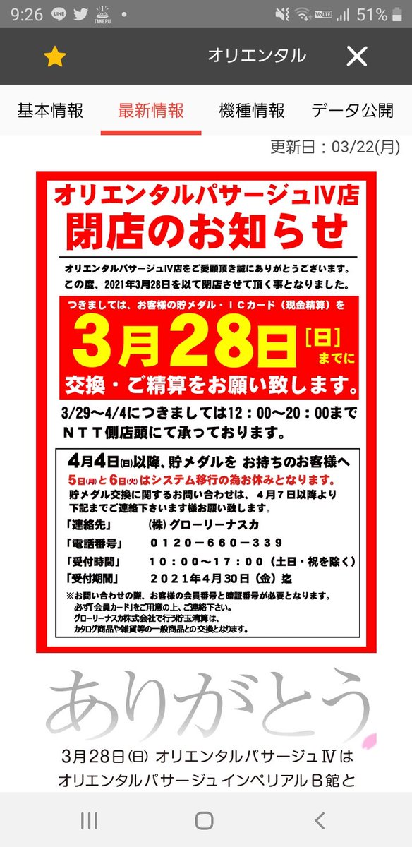 aritia777's tweet photo. マイホがついにいってしまった。
アラジン　mgm パサⅣと長い間お世話になったホールなのでかなしいですね。 https://t.co/3AfsovC3W2