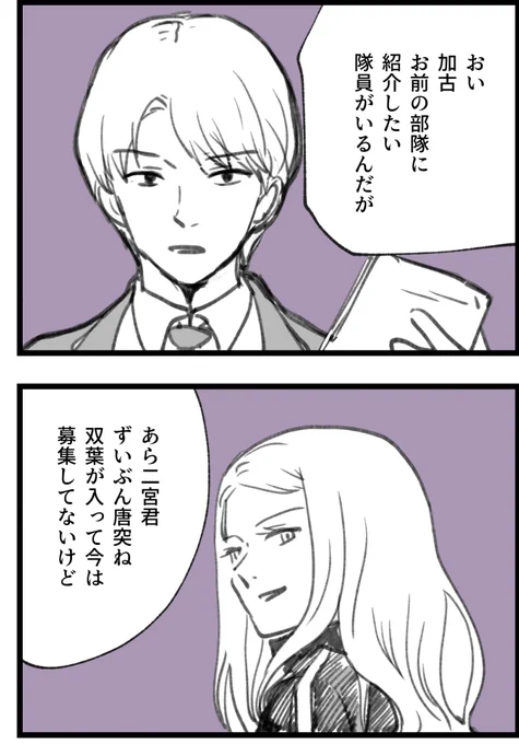 めずらしいわね 