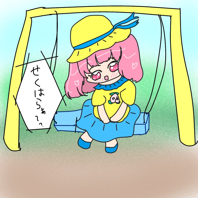 Twoucan るあ Ruashiun