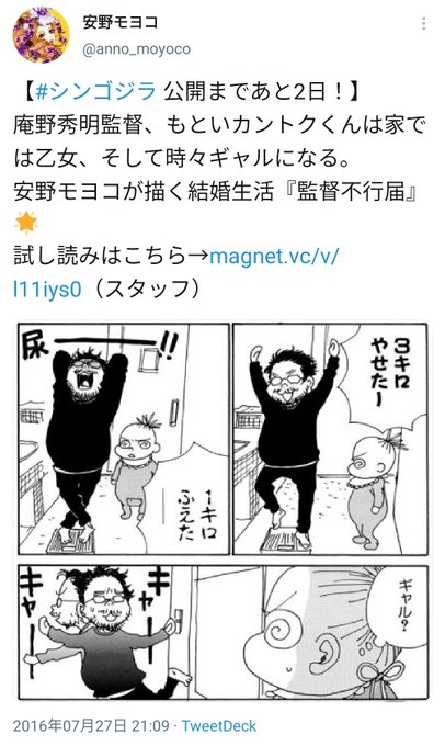 注目 画像ツイート 監督不行届 アニメレーダー