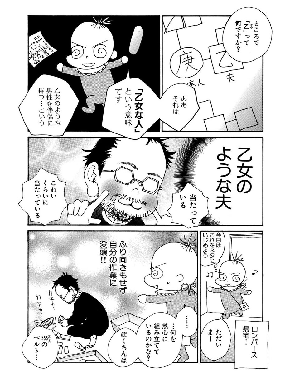 監督不行届がトレンド入りしてて みやむーさんが庵野監督のことを女性