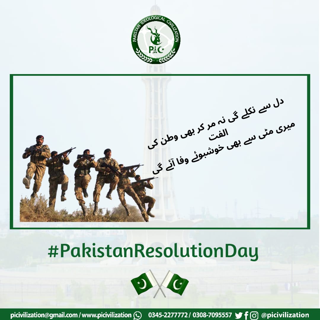 AmnaBat58755707's tweet photo. Pakistan Tujha Salaam

@picivilization
@khubaibzafar8

#PakistanResolutionDay https://t.co/E96dftK5Uw
