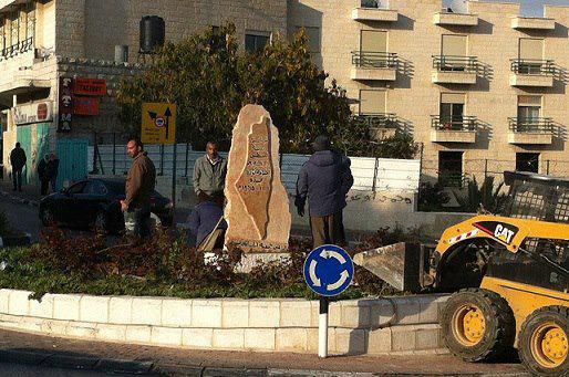 PIPJerusalem's tweet photo. Ni olvido Ni perdón. Recuerdo fatídico de la AP retirando el monolito de Palestina para no molestar a Obama en marzo de 2013 >> 
https://t.co/9QZqwsgbD2 https://t.co/duDd3z4LmT
