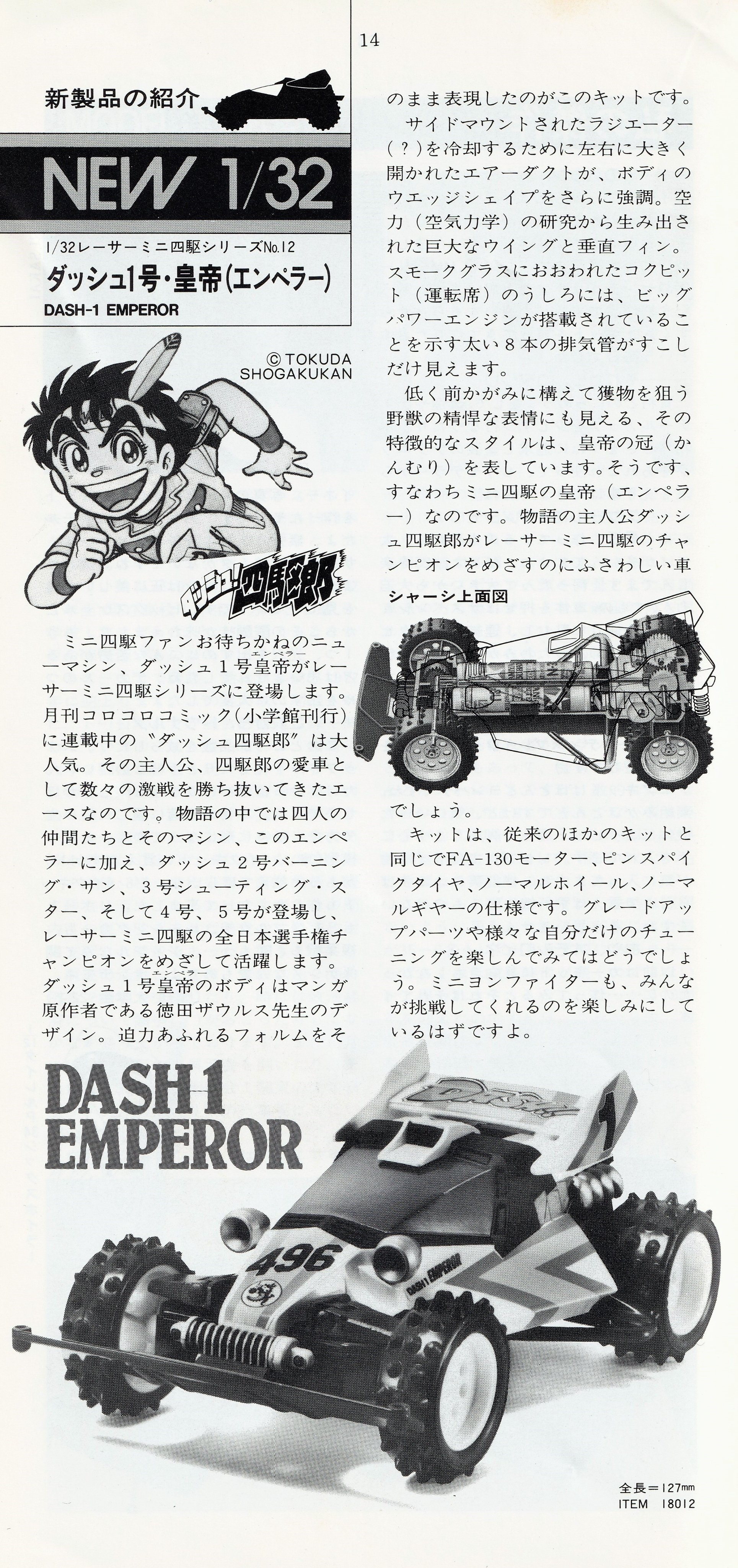 ミニ四駆【タミヤ公式】🚗🏁 on X: ミニ四駆【タミヤ公式】🚗🏁 on X: