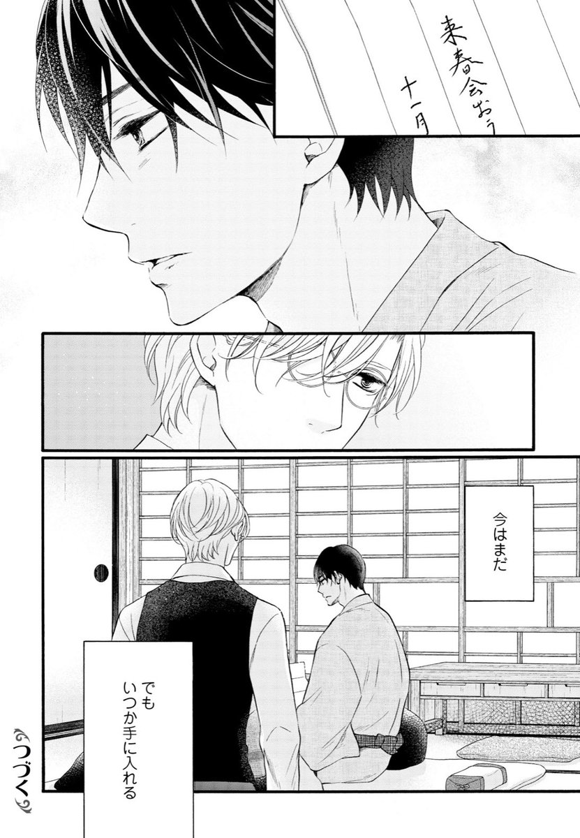 『明治従属タングステン』4話後編更新のお知らせをRTやいいねして頂きありがとうございました^ ^次回更新は3月31日11時30分〜頃の予定です^ ^ 