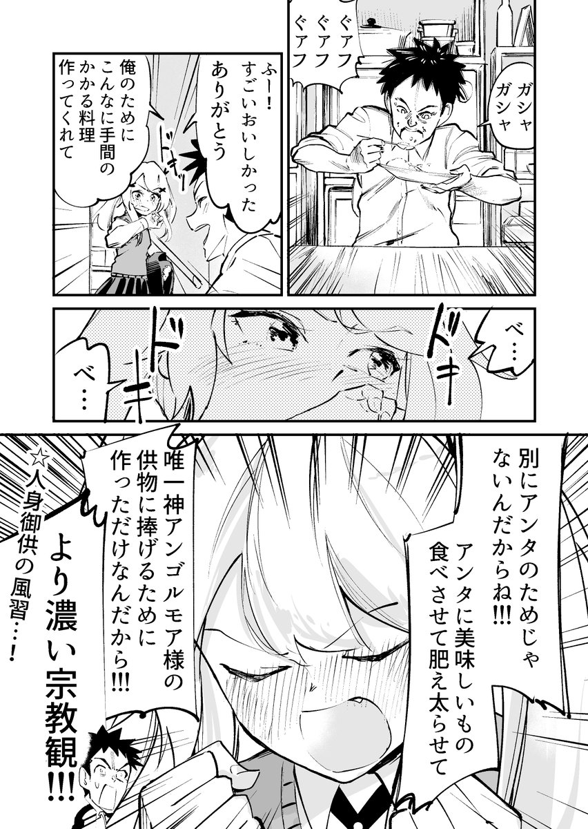 【漫画】ツンデレグリーンカレー
(ツンデレがグリーンカレー作るだけの漫画) 