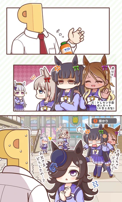 プロデューサーさんが事務所に戻ってこないから
ふゆ、迎えに来ました♪ 