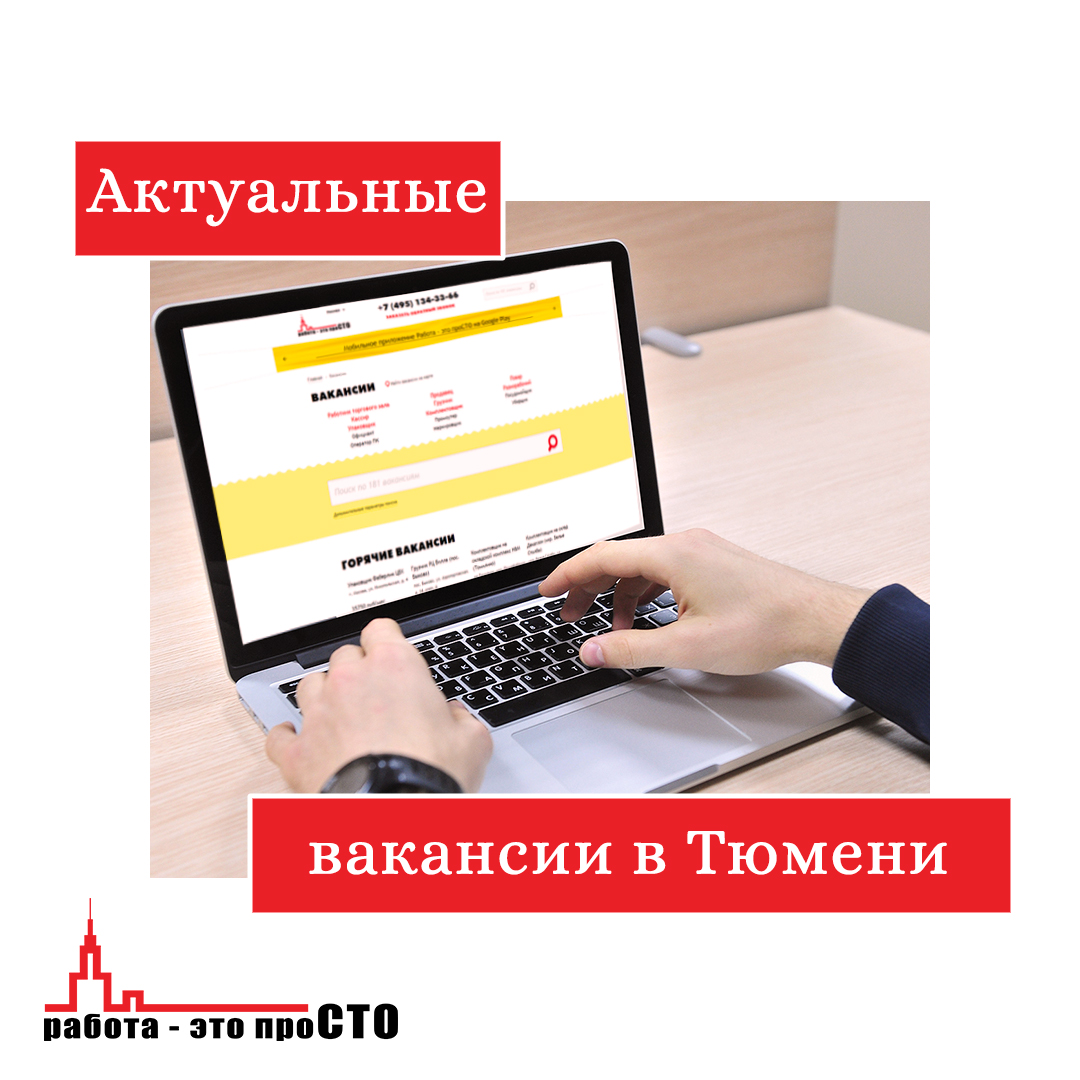 Работа - это проСТО tweet media
