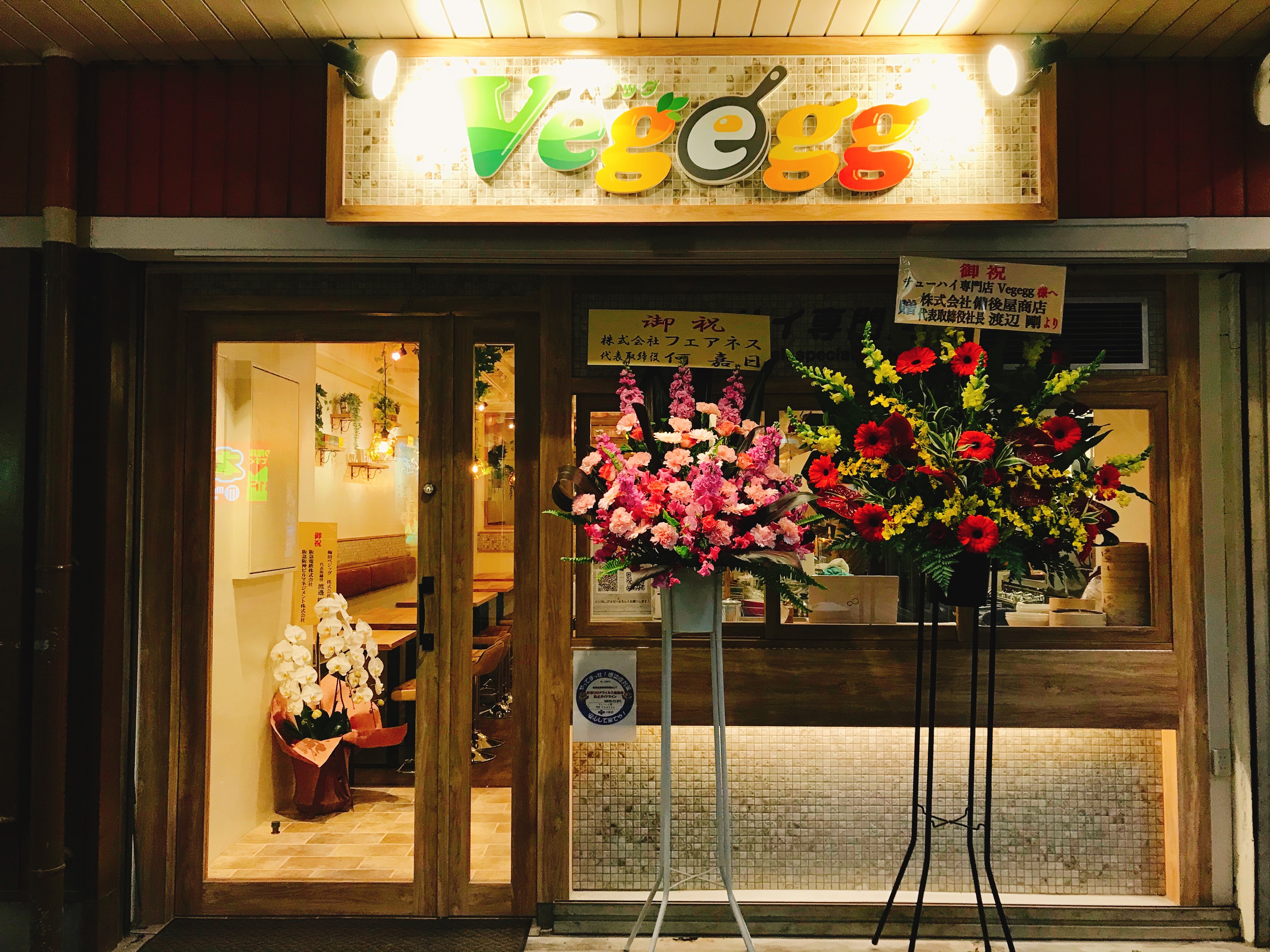 チューハイ専門店 Vegegg Chuhi Vegegg Twitter