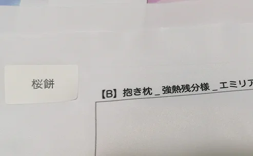 色校正が届きました～発色はいつものしろもうふさんの高水準で、手触りは白桜より確実に良くなりました～ご期待くださいね✨ 