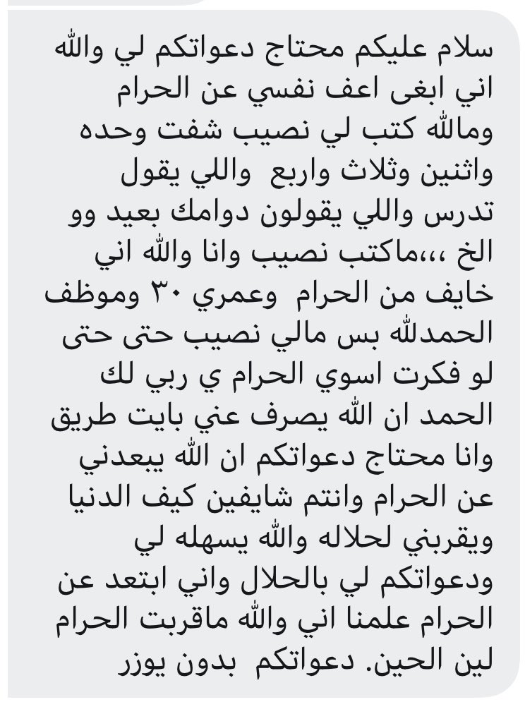 2r_4i's tweet photo. رسالة من الخاص https://t.co/XTYOkmE8FR