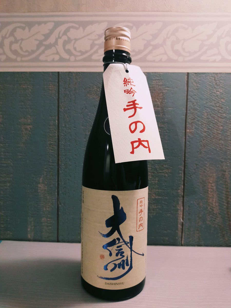 hitooominix's tweet photo. 専売��での出逢いは一味、いや二味違いました！！✨

#大信州
#松本市 https://t.co/iHp2XYh8Ob