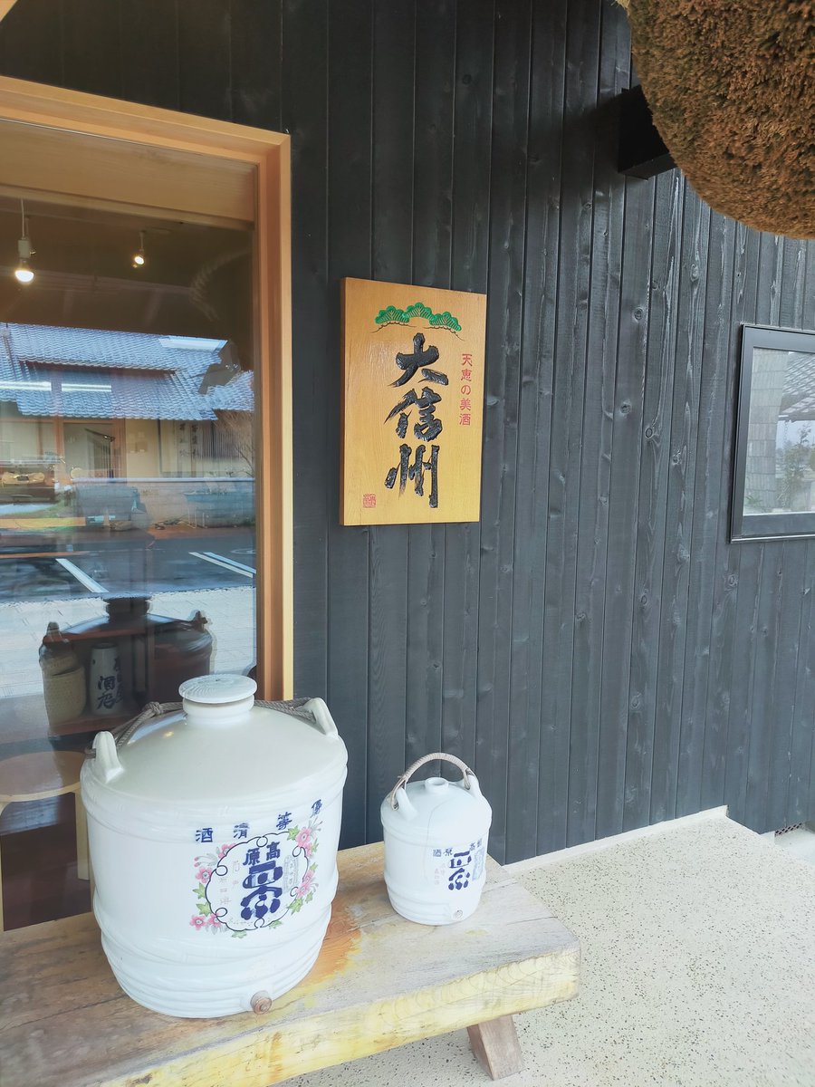 hitooominix's tweet photo. 専売��での出逢いは一味、いや二味違いました！！✨

#大信州
#松本市 https://t.co/iHp2XYh8Ob