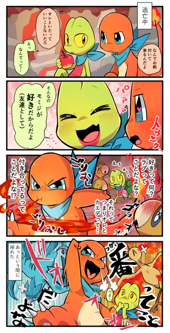 ポケダンDXの主パ(♂リザジュカ♀)詰め合わせ 