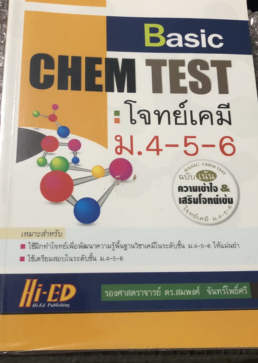 ethpreorder's tweet photo. 🔥ขายหนังสือมือ 2 จ้า🔥
บางเล่มใหม่มากเลย✨
ขอดูข้างใน/สอบถามได้นะ

1)รวมโจทย์ฟิสิกส์ 90 บาท
2)chemtest ม.4-6 100 บาท
3)ฟิสิกส์pat2 200บาท
4)ตะลุยโจทย์ฟิสิกส์ 90 บาท

❣️ค่าส่ง 40/60นะคะ (ตามนน.)

#หนังสือมือสองสภาพดี #หนังสือมือสอง #หนังสือเตรียมสอบ  #หนังสือมือ2 #เด็ก65 #เด็ก66 https://t.co/G8JHApgA2d