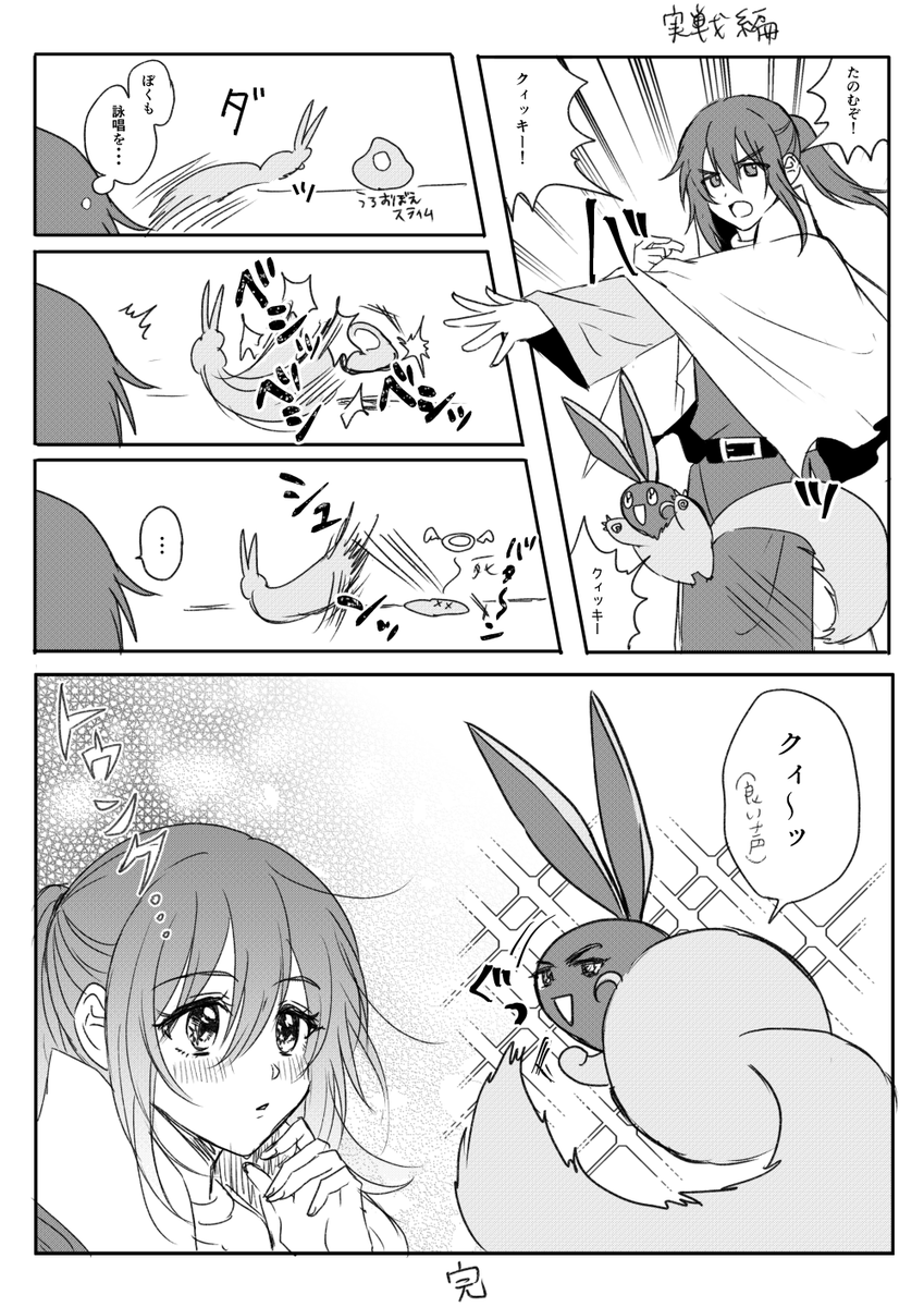 おわり ありの漫画