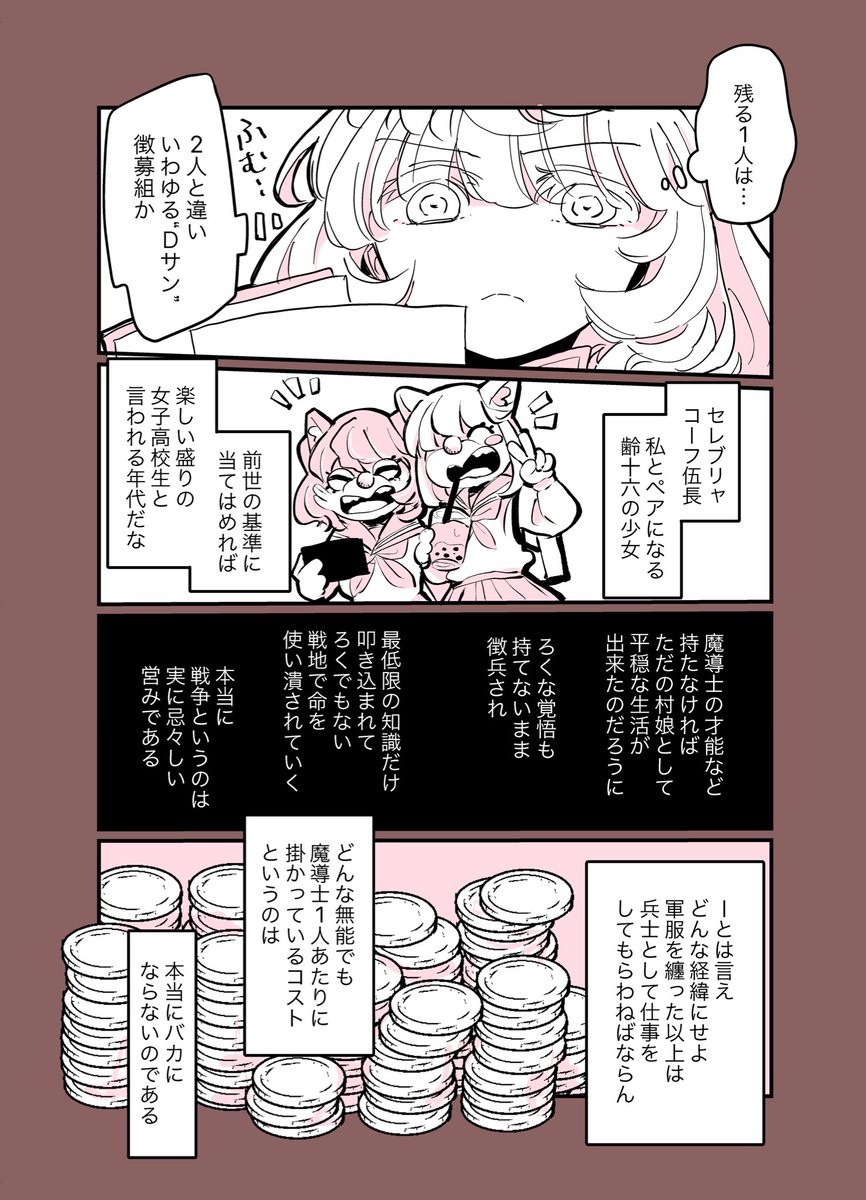 南方戦役後の少佐と副官妄想漫画 (1/2) 
※自己満足です 