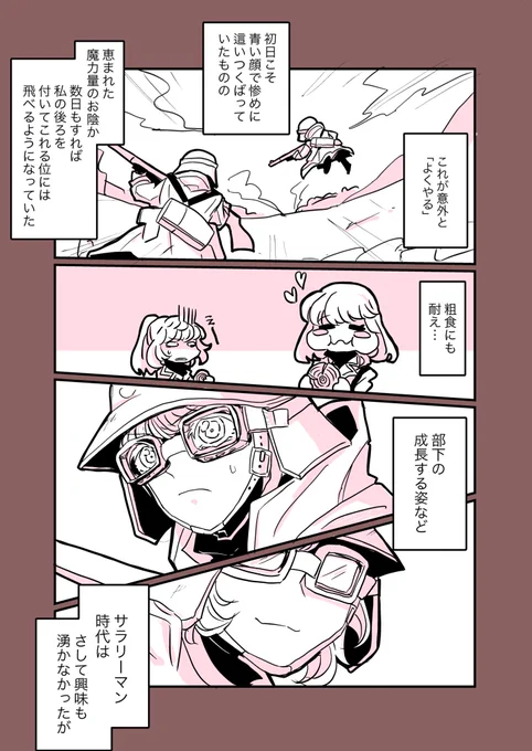 南方戦役後の少佐と副官妄想漫画 (2/2)
※自己満足です 