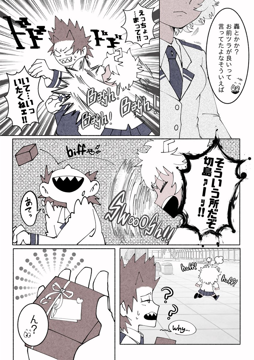 Haiper Sur Twitter Ichico3427 めっちゃ好きです 二人共可愛い あなたの画風が大好きです とても可愛い Twitter