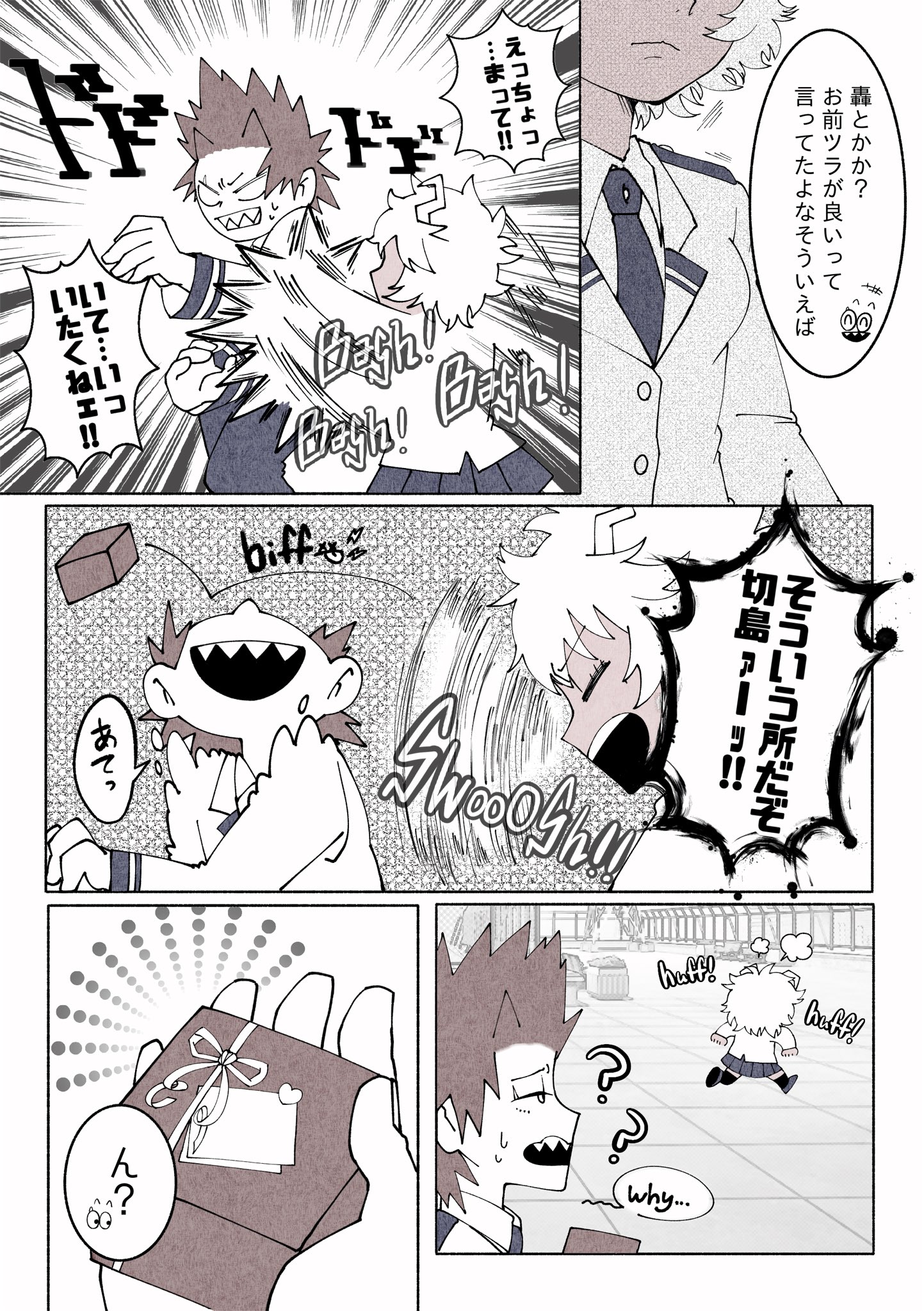 Twitter 上的 いち仔 11月出番 け51b 切芦 バレンタイン と むすたふ 切 芦 無自覚両想いから一歩前進な話 ｷﾘｼﾏｴｲｼﾞﾛｳという男 絶対こういう所ある T Co Oicrgroph5 Twitter