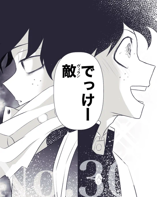 ※ヒロアカ本誌 