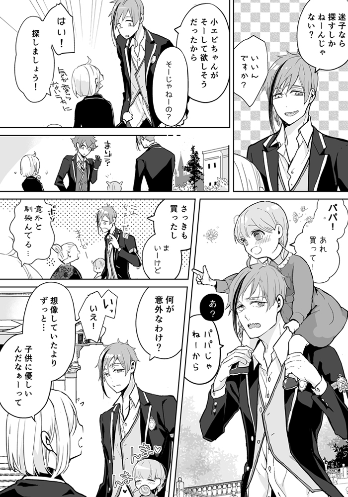 インドの大運動会 ドスベロ 無配 フロ監 ジェ監 VSイド監ちゃん（イド監/ジェ監🐬🌸/フロ監） ※女監督生有（顔有
