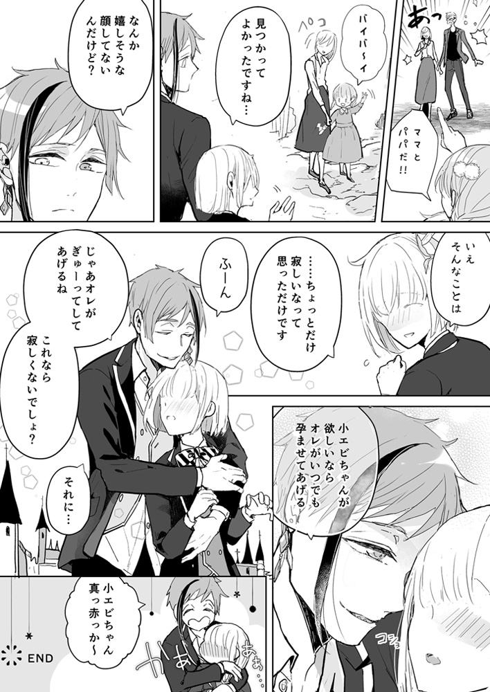 「フロイドがパパ」フロイド?×監督生?
#twst夢 #フロ監 