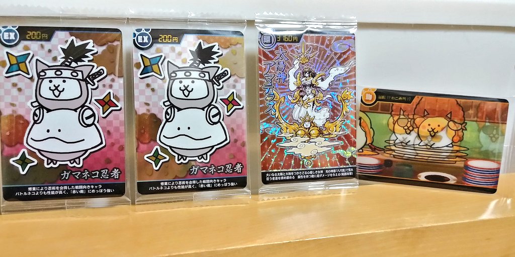 Uzivatel くらりゅう Na Twitteru にゃんこ大戦争 W にゃんこ大戦争 カード ウエハース
