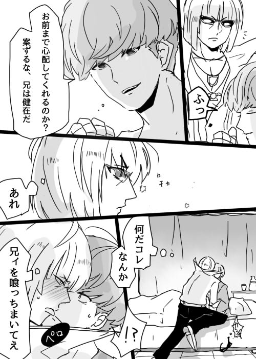 【金綱】金時にはわたわたして欲しいけど同じくらい綱にもわたわたして欲しいんだ...マスターちゃん情緒開発お願いします 