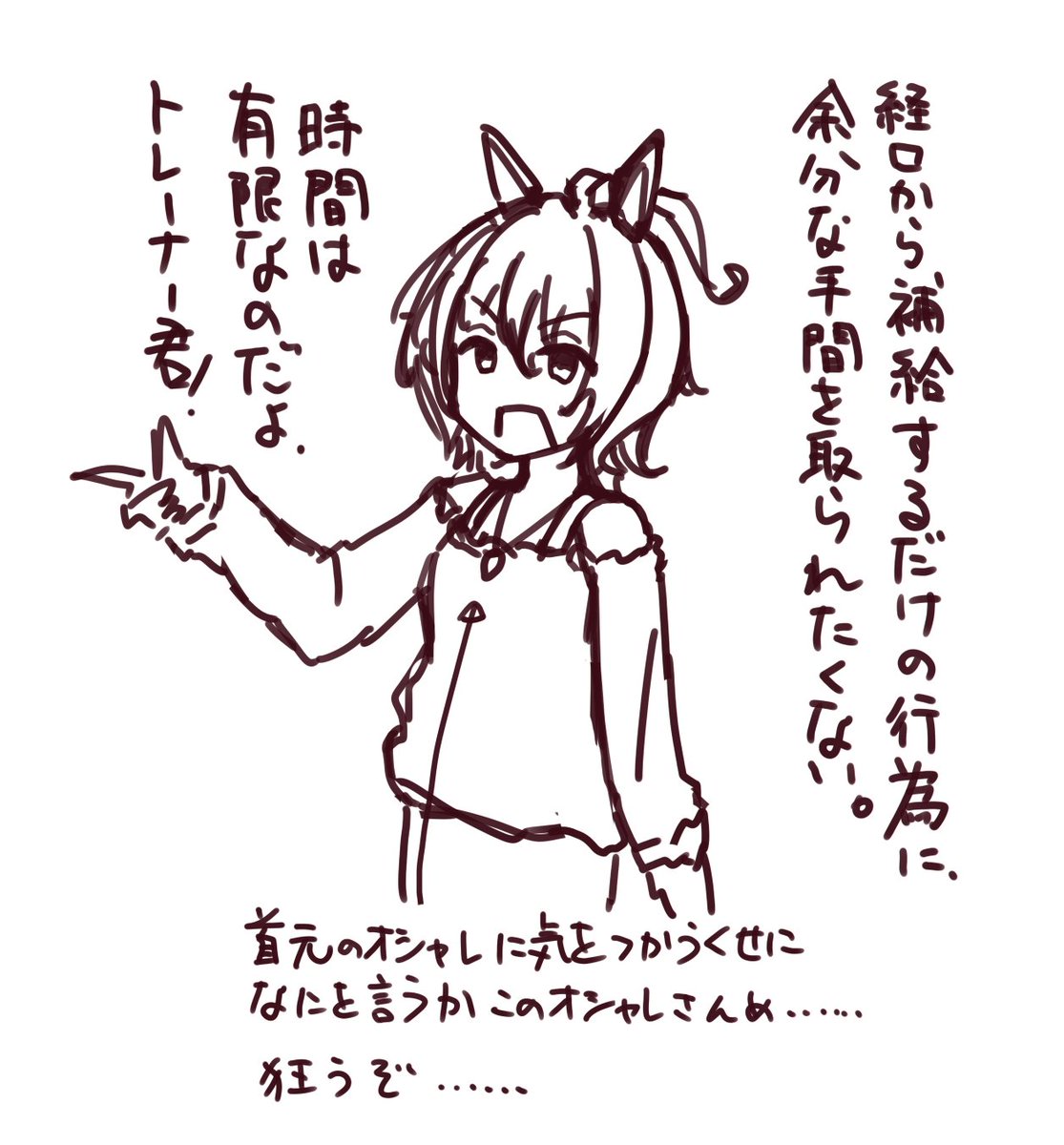 アグネスタキオンのストーリー6話を見てどうしても言いたかったこと