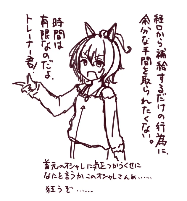 アグネスタキオンのストーリー6話を見てどうしても言いたかったこと