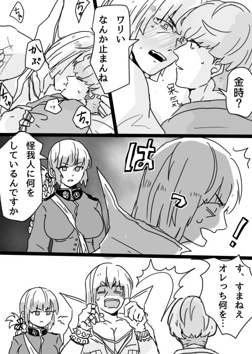 【金綱】金時にはわたわたして欲しいけど同じくらい綱にもわたわたして欲しいんだ...マスターちゃん情緒開発お願いします 