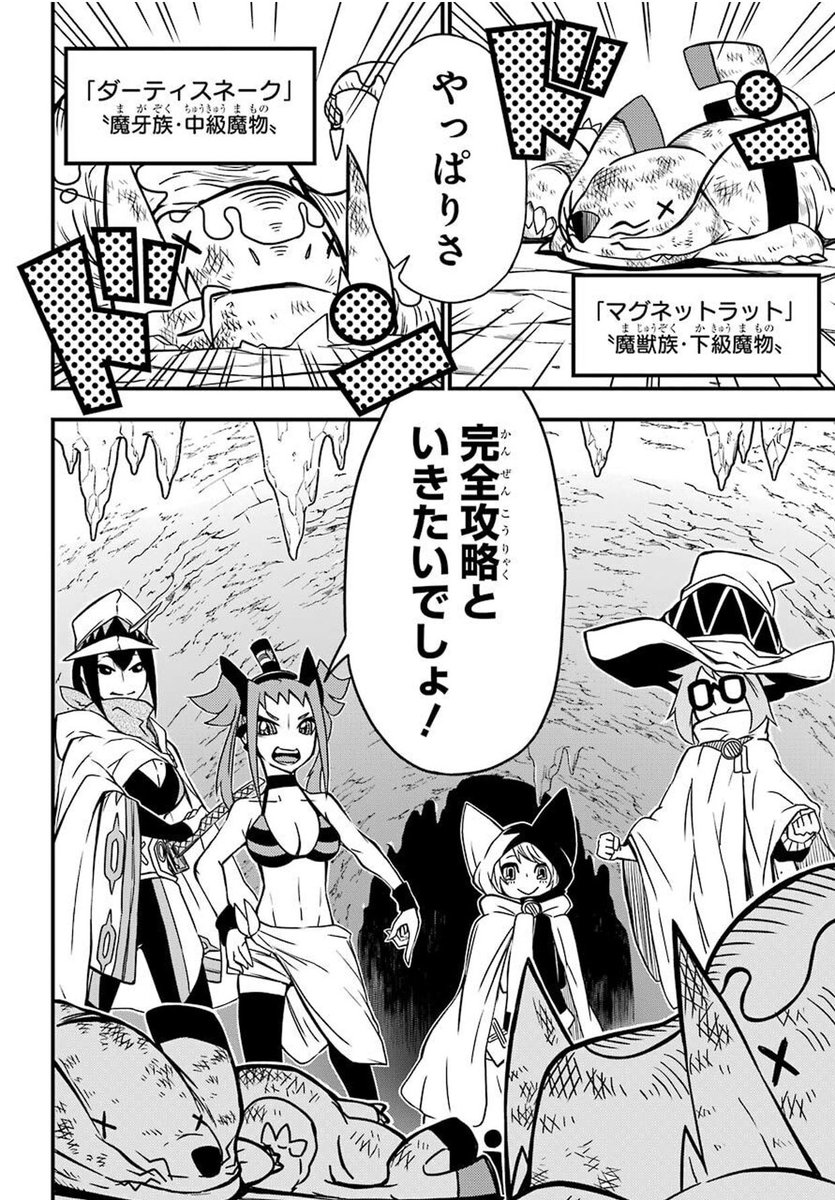 ガンガンjoker編集部 公式 على تويتر 単行本１巻本日発売 魔女の世界で最強なのは物理ですが何か 単行本発売記念センターカラー 魔の力がない だけど 物理最強 のウェズ 彼女たちのチーム ブレアクローバーは魔女皇の依頼によりダンジョン攻略に挑む