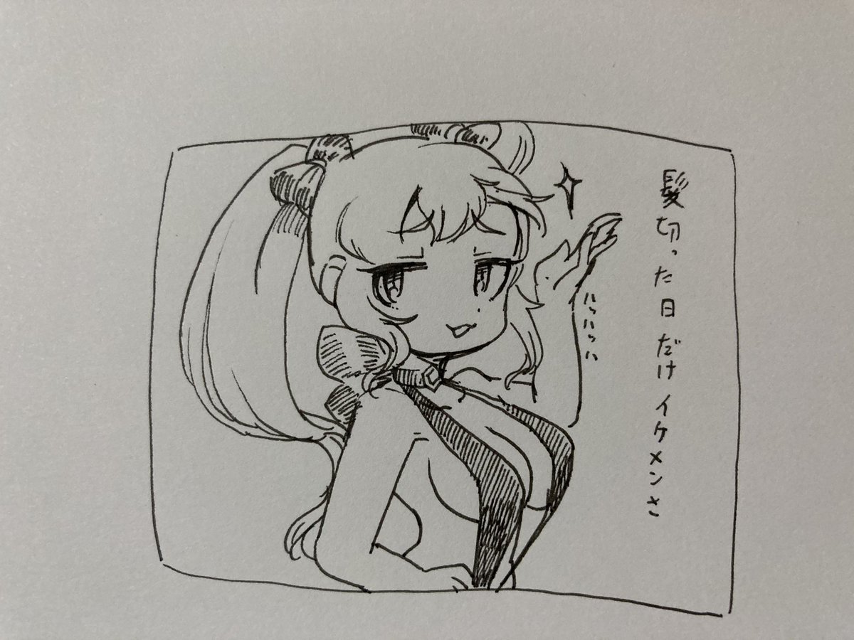 ねる 