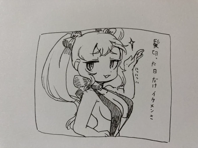 ねる 