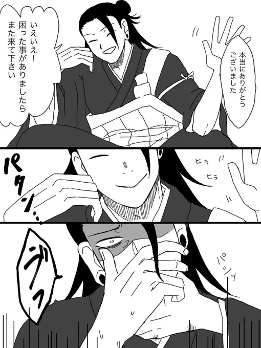 FBと五条袈裟のせいで、教祖なりたての夏油を思いを馳せまくってる。18歳か…。

※嘔吐表現有り 