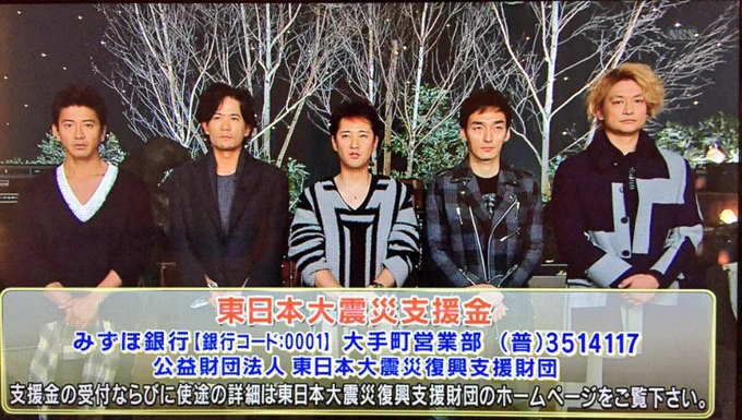 離れていても思いはひとつ
#SMAP
#新しい地図
#スマスマ 
#復興に向けて手を繋ごう 
#lovepocketfund 
#いっしょにがんばりましょう 