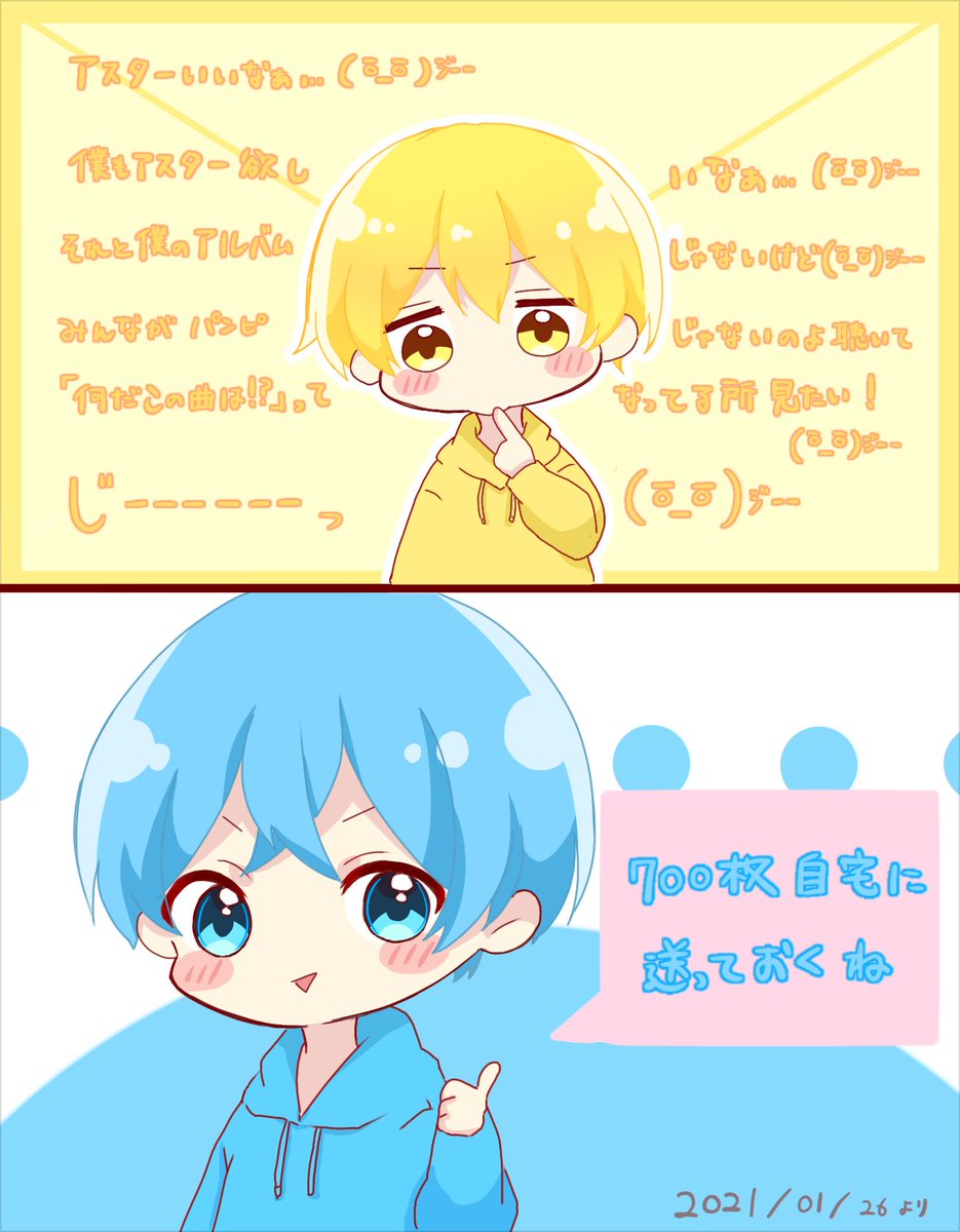 おねだりが上手なるぅとくんと同じようなリプを返すななころがデジャブだなって思って可愛かったです(⸝⸝-  ̫ -⸝⸝)♡

#すとぷりギャラリー
#ななもりぎゃらりー 
#ころんくん #るぅとくん 