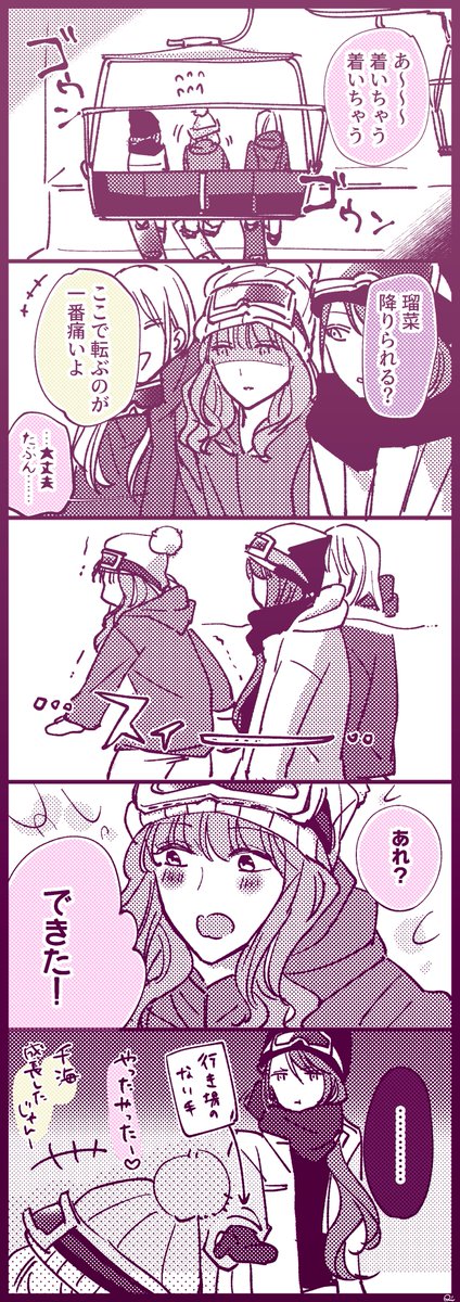 創作社会人百合【できない人は真ん中に】 
