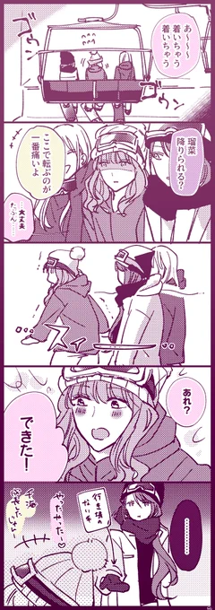 創作社会人百合【できない人は真ん中に】 