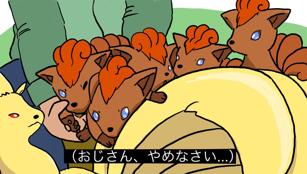 Hashtag ロコン Na Twitteru Hashtag ロコン Na Twitteru