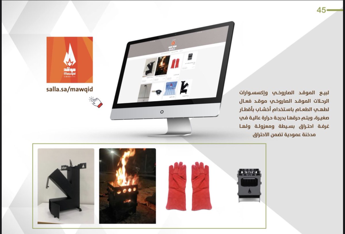 يسعدنا متابعتكم ❤️😍
#موقد 🔥