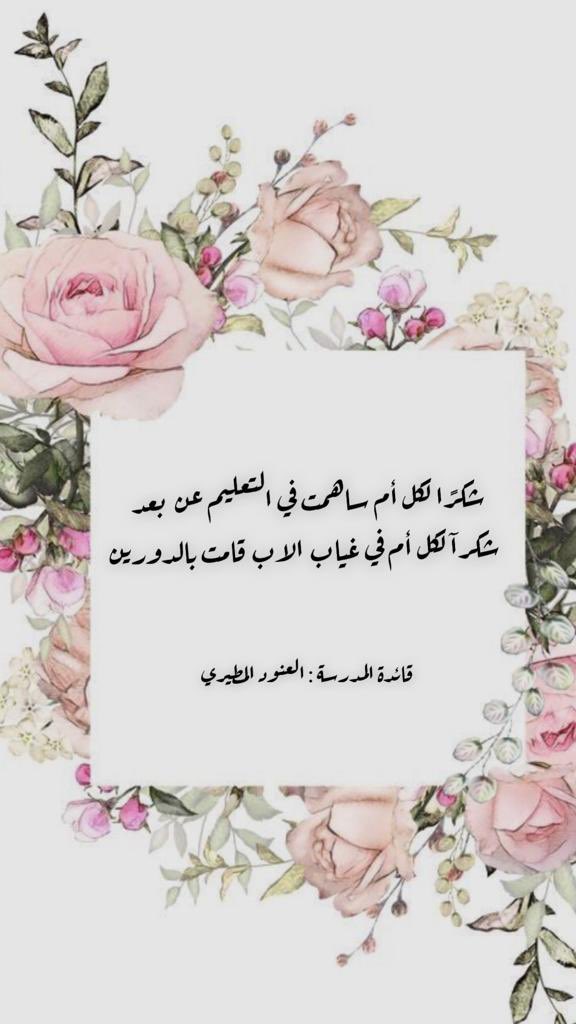 alanoud1981's tweet photo. شكراً من القلب ❤️ https://t.co/cQOZnEFr6E